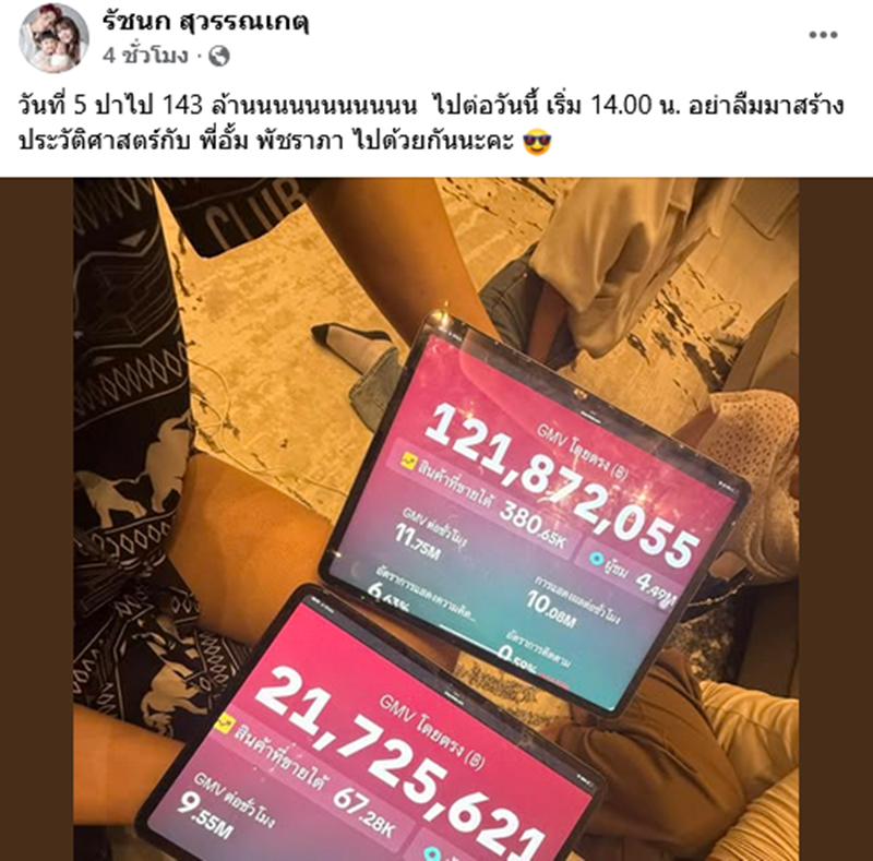 เจนนี่ ได้หมดถ้าสดชื่น