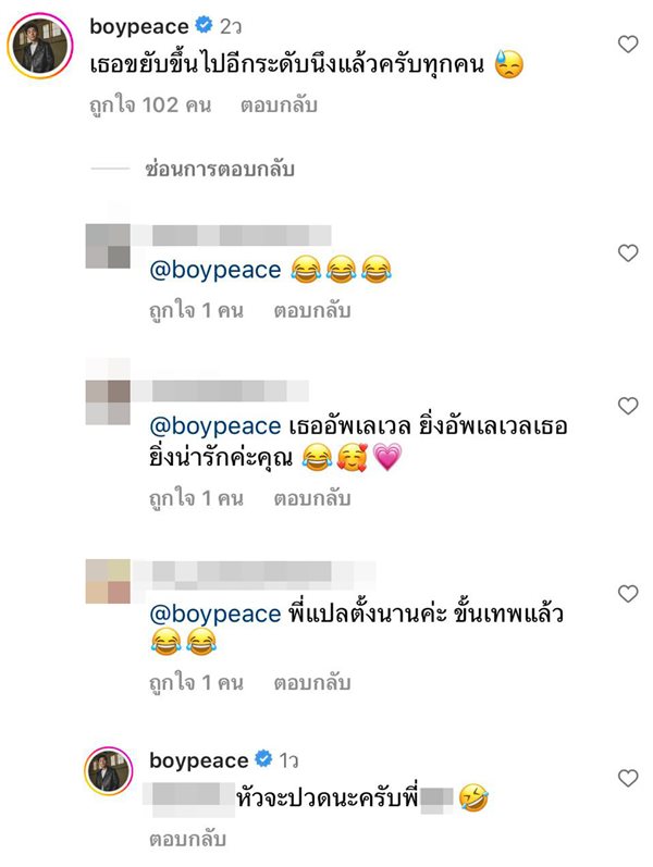 เจี๊ยบ พิจิตตรา