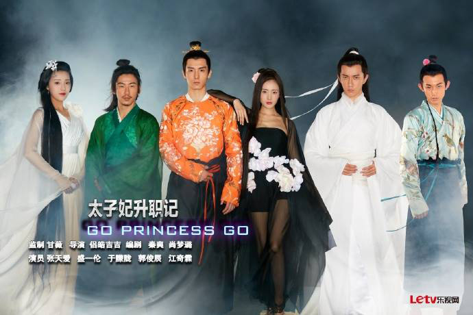 บันทึกรักข้ามภพ Go Princess Go