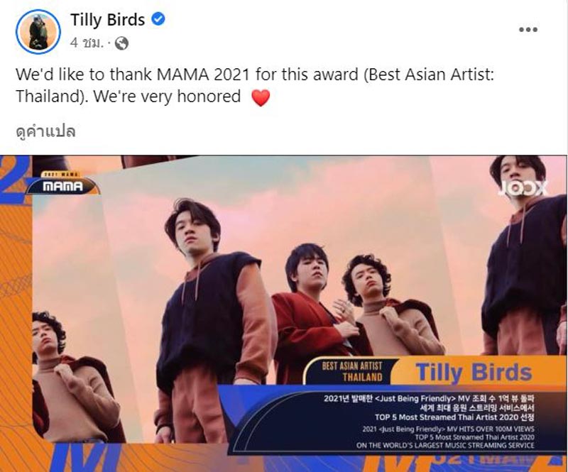 Tilly Birds