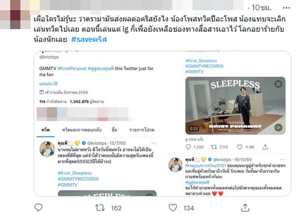คริส พีรวัส