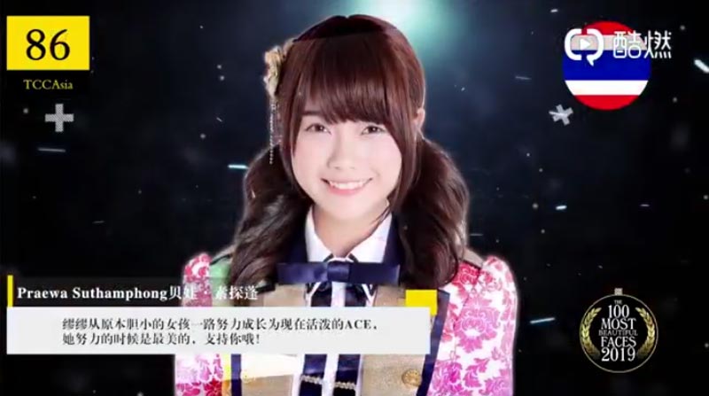 มิวสิค BNK48 