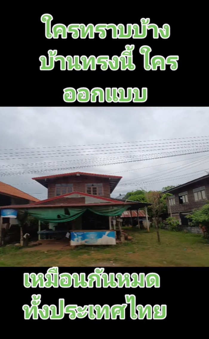 บ้านไม้ไทย