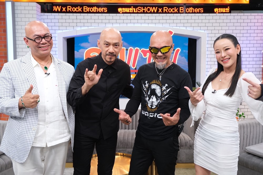 อี๊ด วงฟลาย กบ แท็กซี่