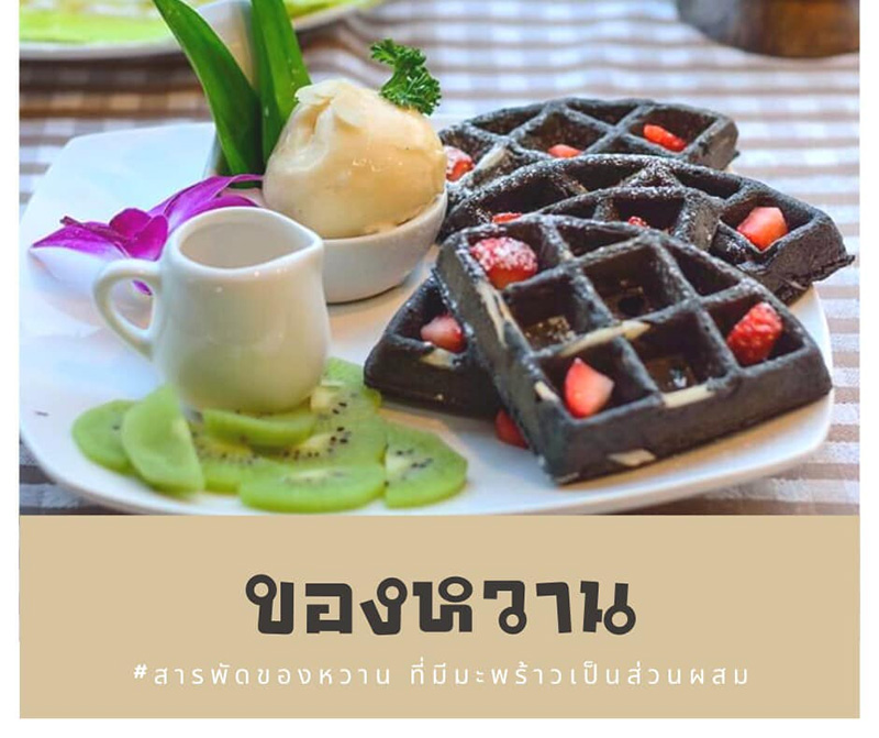 คาเฟ่นครปฐม