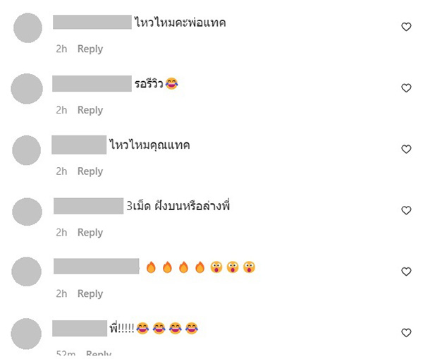 คอมเมนต์