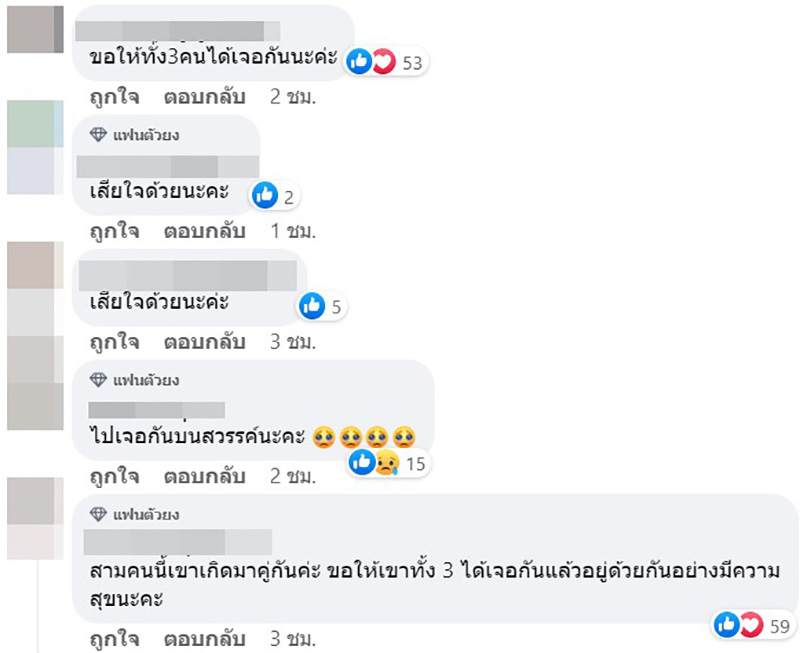คอมเมนต์
