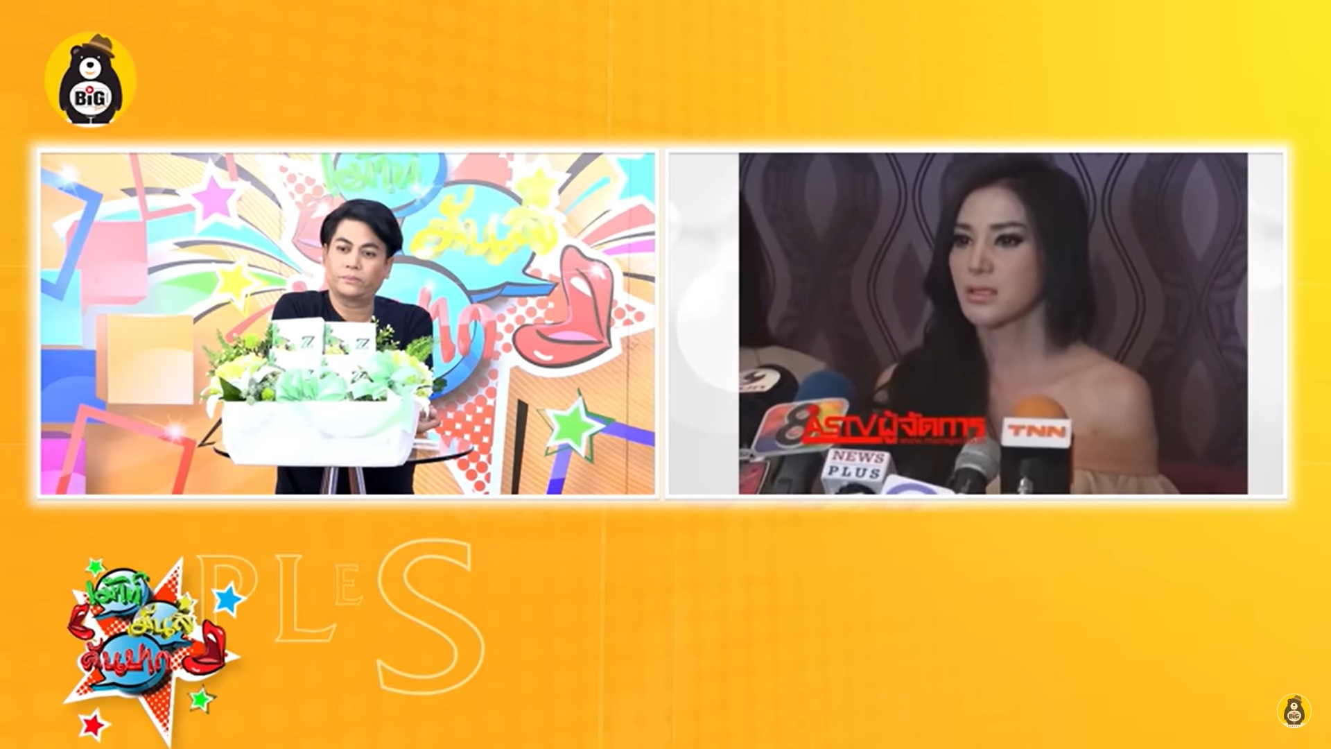 เปิ้ล ไอริณ