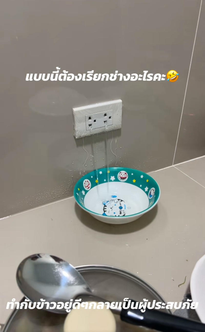 ทำกับข้าว