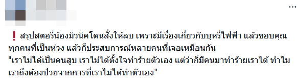 มิวนิค อดีต BNK48