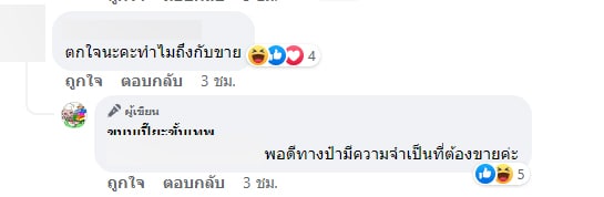 คอมเมนต์