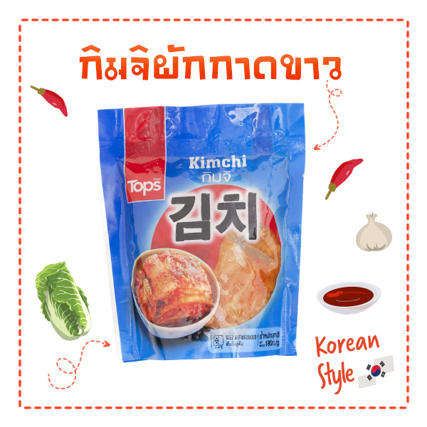 กิมจิ