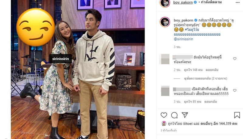 บอย ชิปปี้