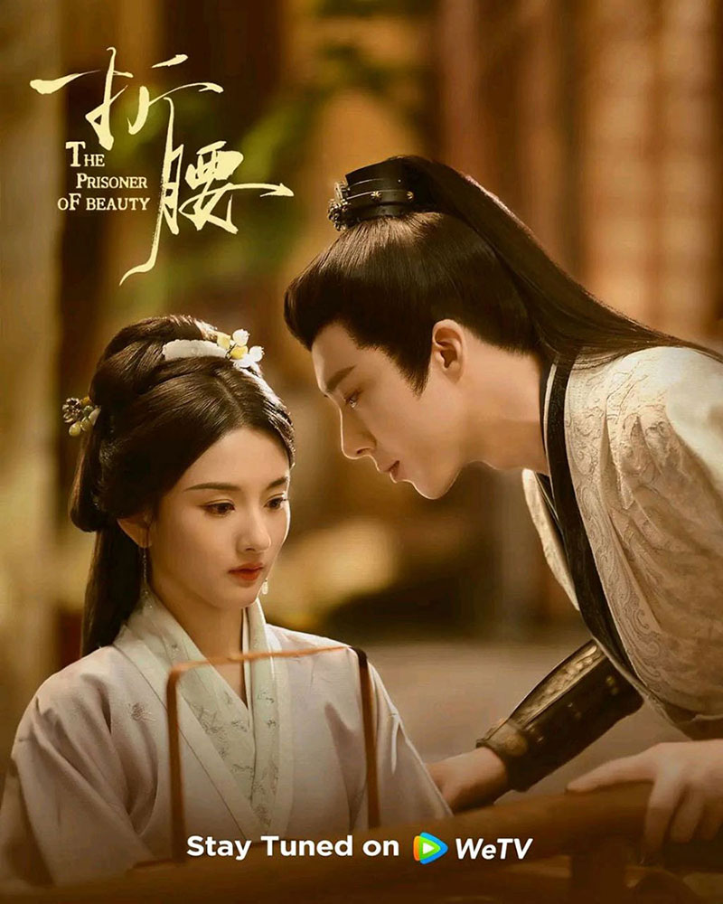 หลิวอวี่หนิง และ ซ่งจู๋เอ่อร์ ในซีรีส์ปรปักษ์จำนน (The Prisoner of Beauty)