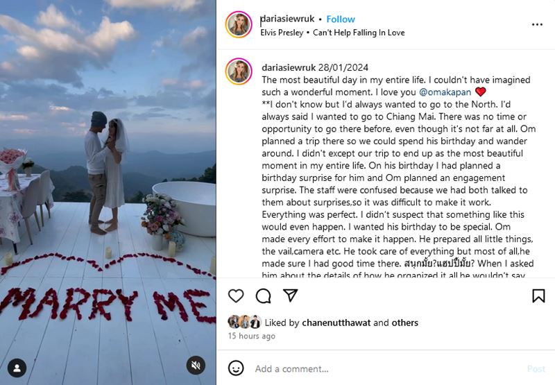 อ๋อม อรรคพันธ์ ขอ ดาเรีย แต่งงาน