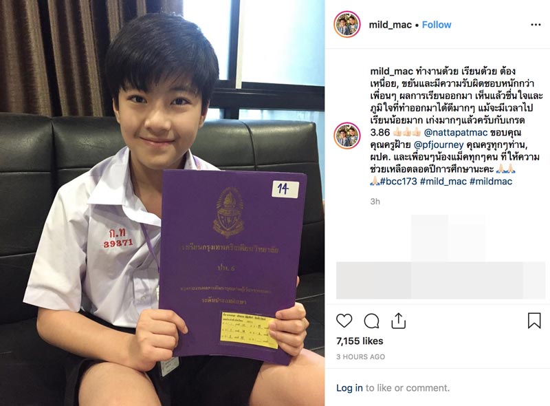 น้องแม็ค ณัฐพัชร์