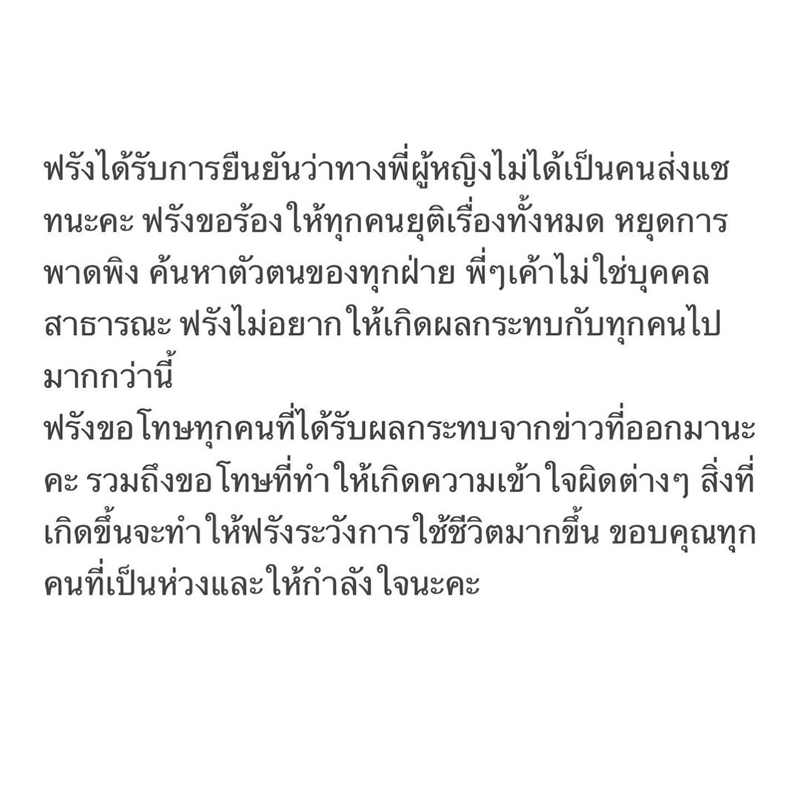 ฟรัง นรีกุล