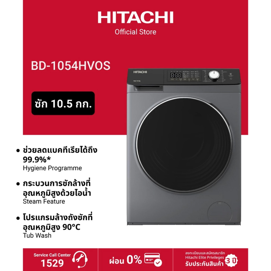 เครื่องซักผ้าขนาด 10.5 กก. 