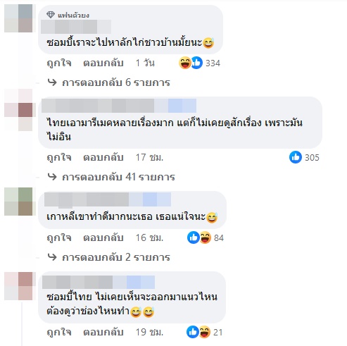 Happiness เวอร์ชั่นไทย