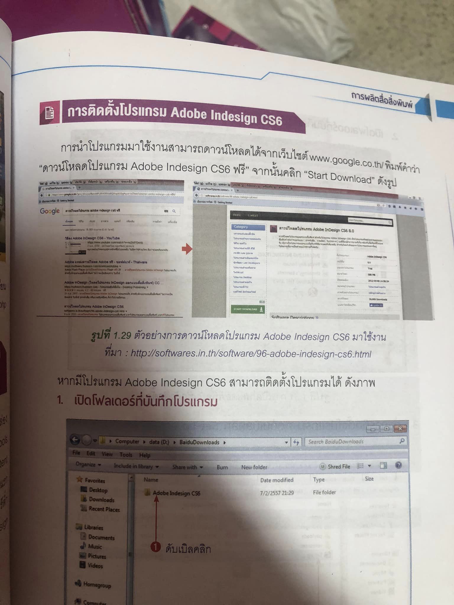 หนังสือเรียน