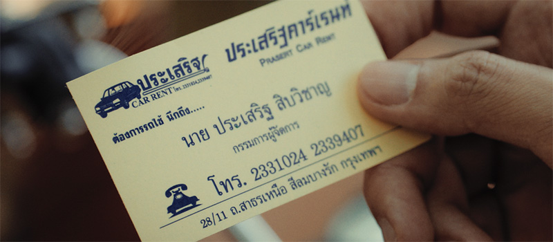 ภาพตัวอย่าง ประเสริฐ หนังไทย หนังใหม่ 2026 หนุ่ม กรรชัย ดูหนัง 