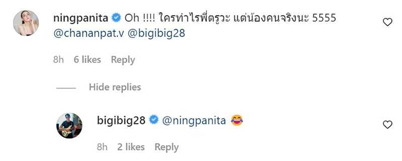 บิ๊ก ศรุต 