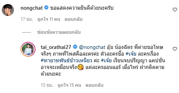 ต่าย อรทัย