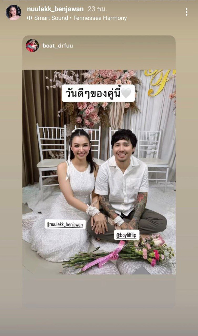 หนูเล็ก บลูเบอร์รี่ จัดงานแต่งกับสามี บอย