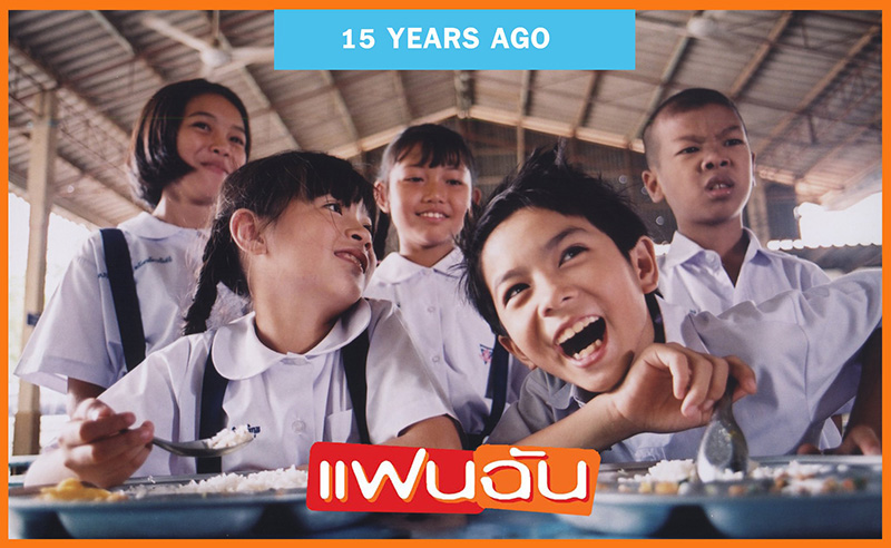 หนังรักครั้งแรก