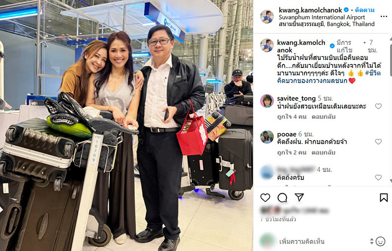 น้ำฝน โกมลฐิติ อดีตนางเอกดังในตำนาน