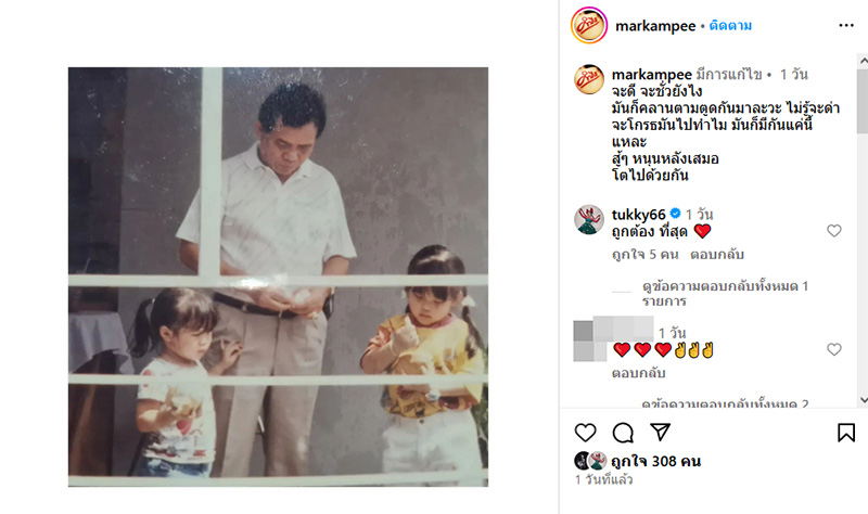 เมรี คัมภีร์ ข่าวดารา