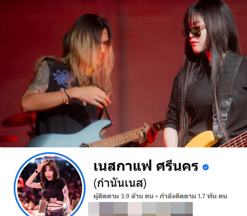 เนสกาแฟ ศรีนคร