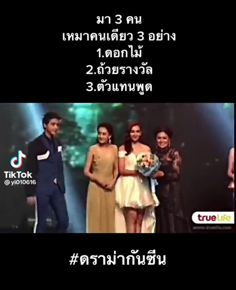 โซเชียลขุดคลิป เบลล่า ราณี รับรางวัลพร้อม แต้ว ณฐพร โยงดราม่าดาราแย่งซีน 