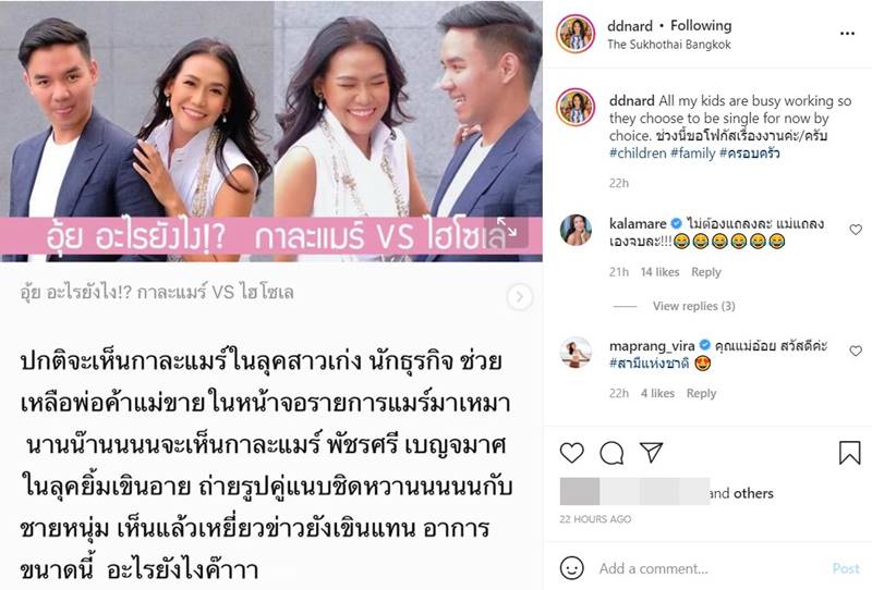 กาละแมร์ ไฮโซเล