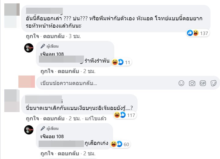 ซุบซิบดารา