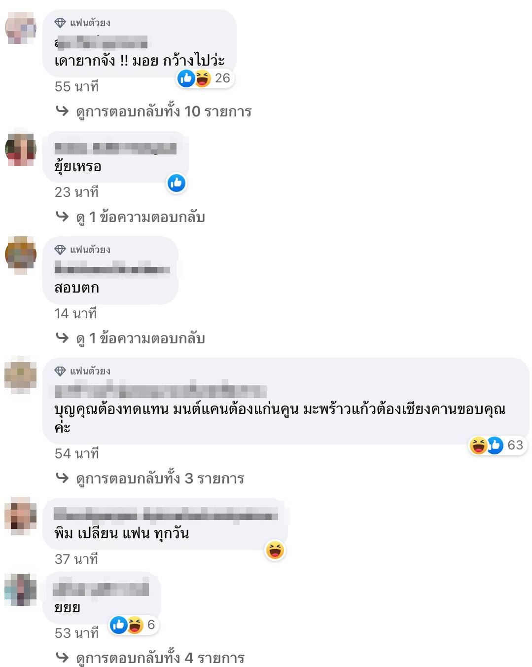 นักร้องเคยดังยืมเงินไม่คืน