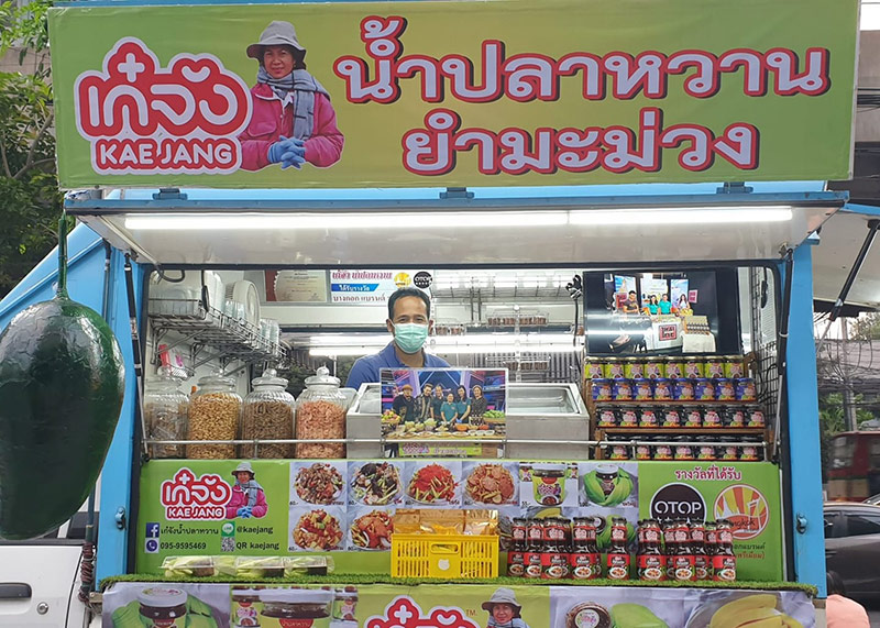 ร้านมะม่วงน้ำปลาหวาน