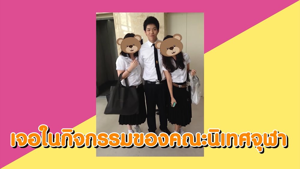 ก้อย นัตตี้ ดรีม