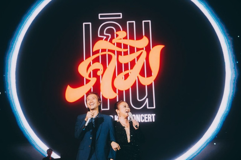 เกินคิ้ม Concert เจนนิเฟอร์ คิ้ม คอนเสิร์ต