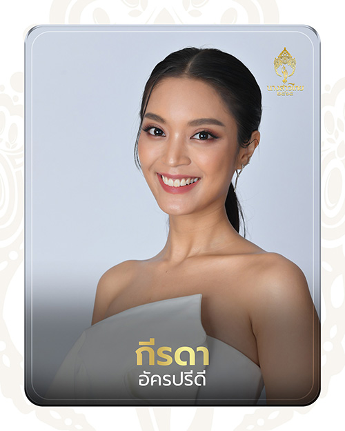 นางสาวไทย