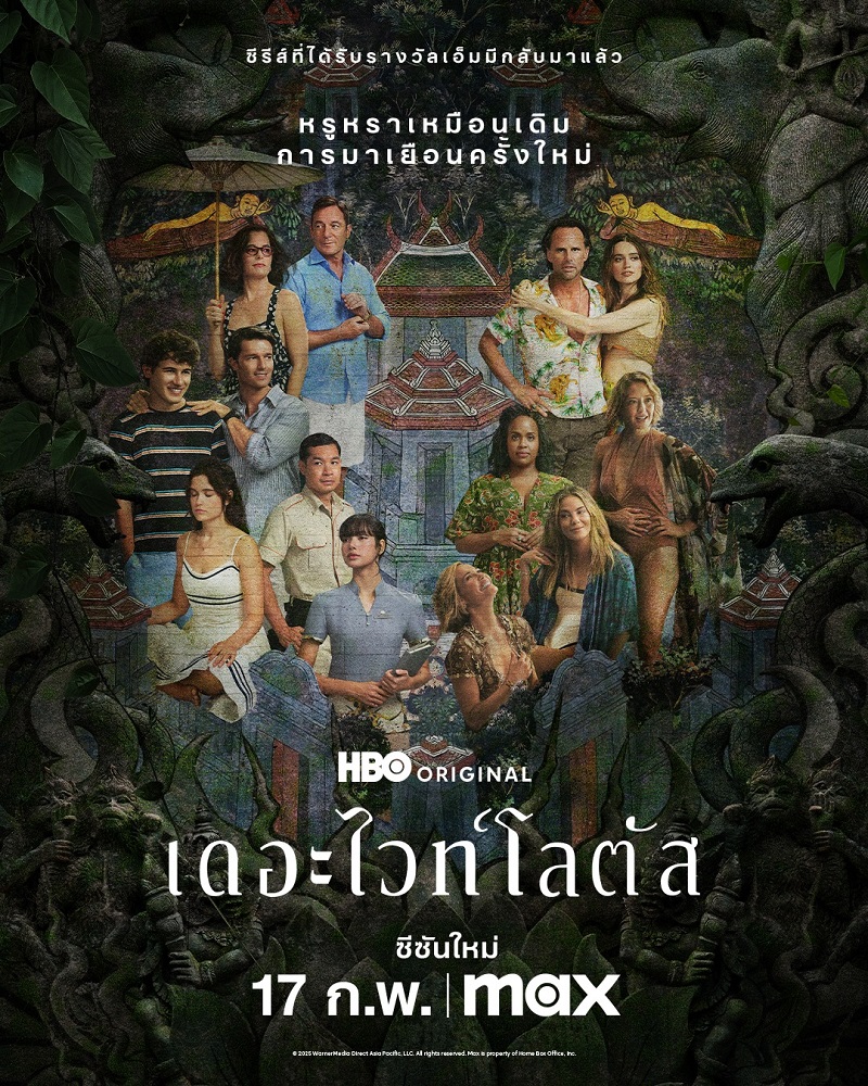 The White Lotus 3 เรื่องย่อ