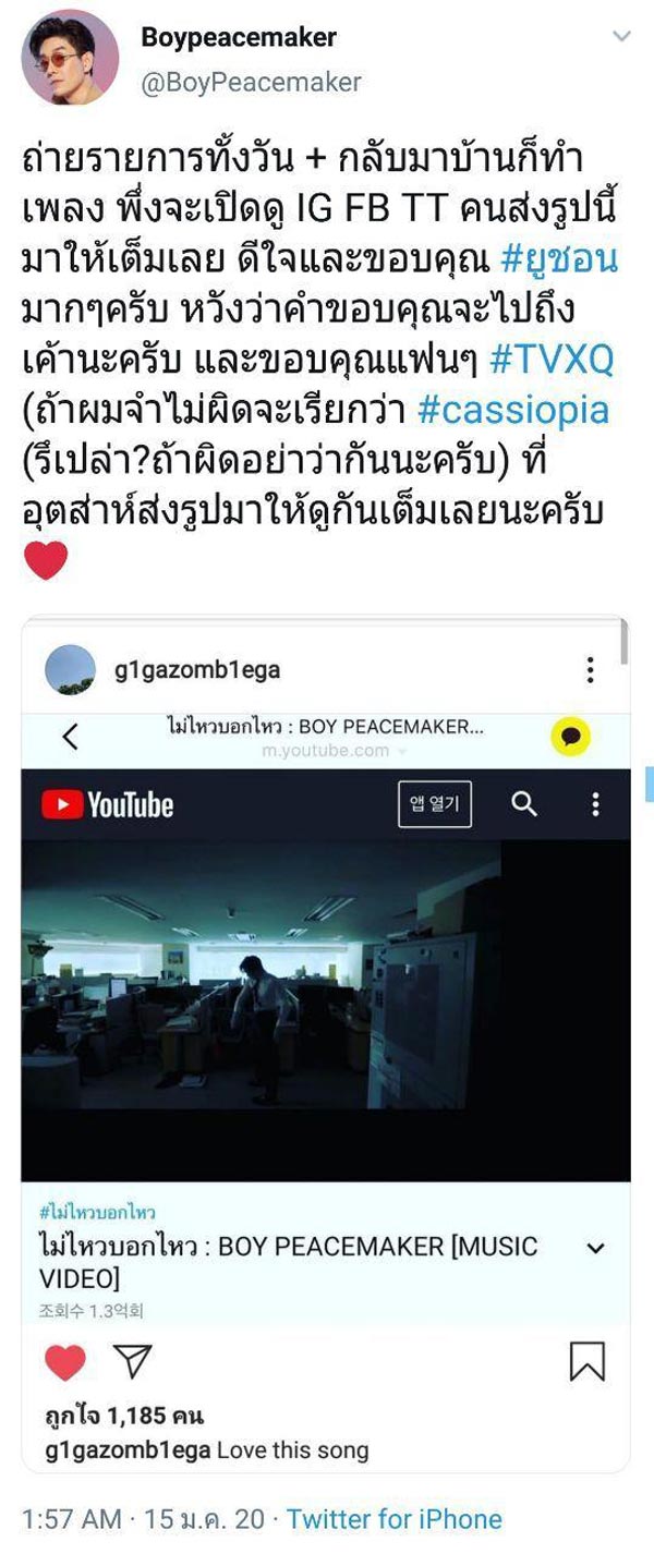 บอย พีชเมกเกอร์