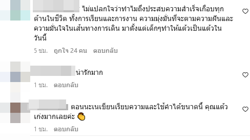 แต้ว ณฐพร