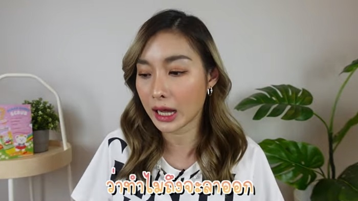 มด ณปภัช