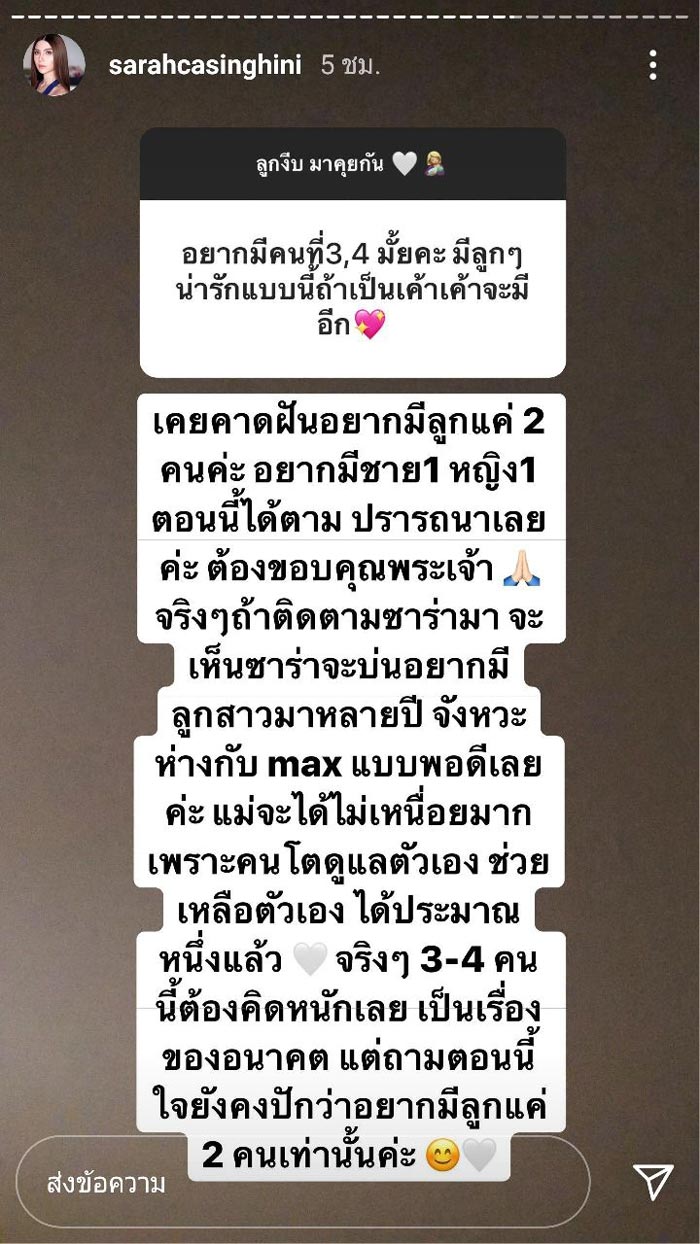 ซาร่า คาซิงกินี