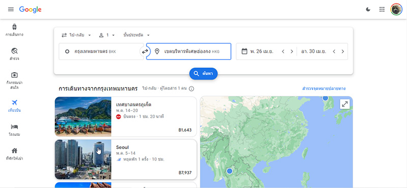 Google Flights