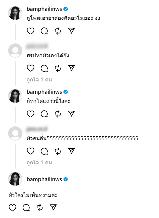  แบม ไพลิน 