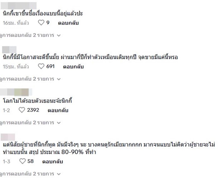 นิกกี้ ณฉัตร