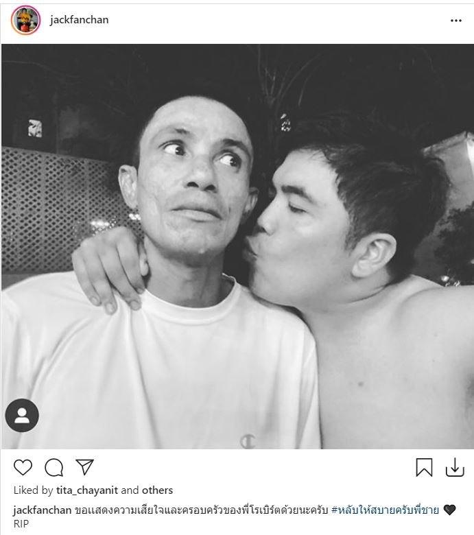 โรเบิร์ต สายควัน