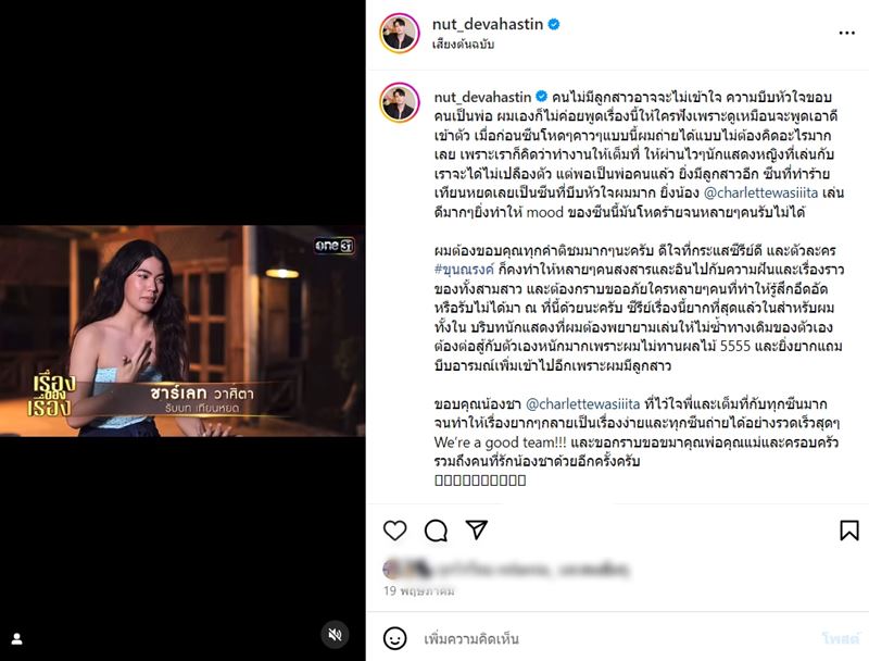 ภูมิ ณัฏฐ์ เทพหัสดิน ณ อยุธยา